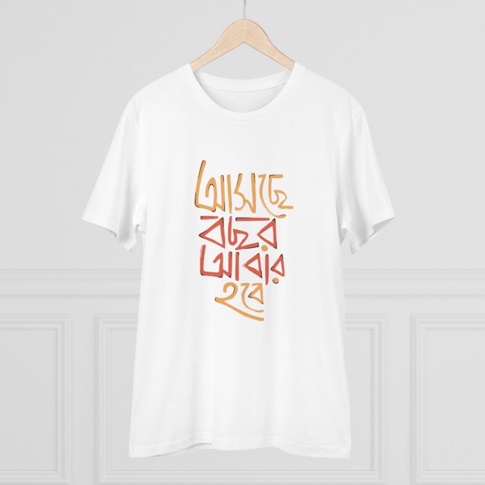 generic men's pc cotton bengali designs printed t shirt (color: white, thread count: 180gsm) generic men's pc cotton bengali designs printed t shirt (color: white, thread count: 180gsm)