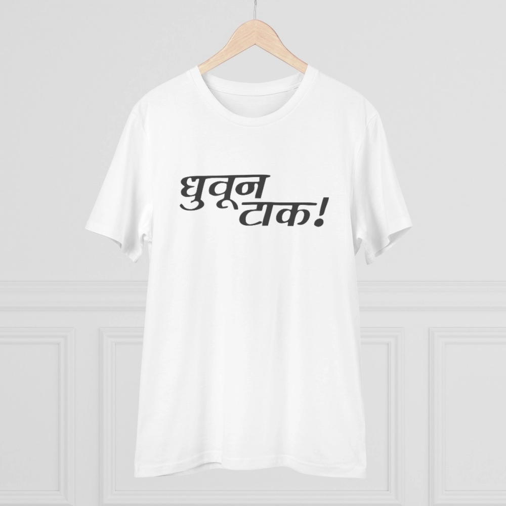 generic men's pc cotton marathi desing printed t shirt (color: white, thread count: 180gsm) generic men's pc cotton marathi desing printed t shirt (color: white, thread count: 180gsm)