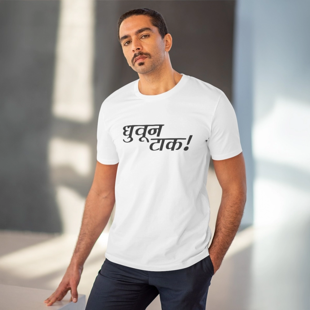 generic men's pc cotton marathi desing printed t shirt (color: white, thread count: 180gsm) generic men's pc cotton marathi desing printed t shirt (color: white, thread count: 180gsm)