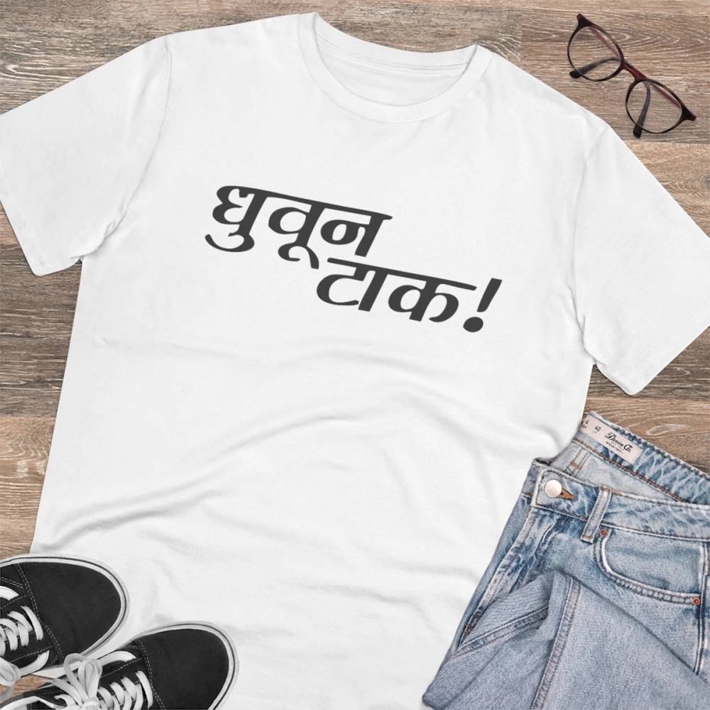 generic men's pc cotton marathi desing printed t shirt (color: white, thread count: 180gsm) generic men's pc cotton marathi desing printed t shirt (color: white, thread count: 180gsm)